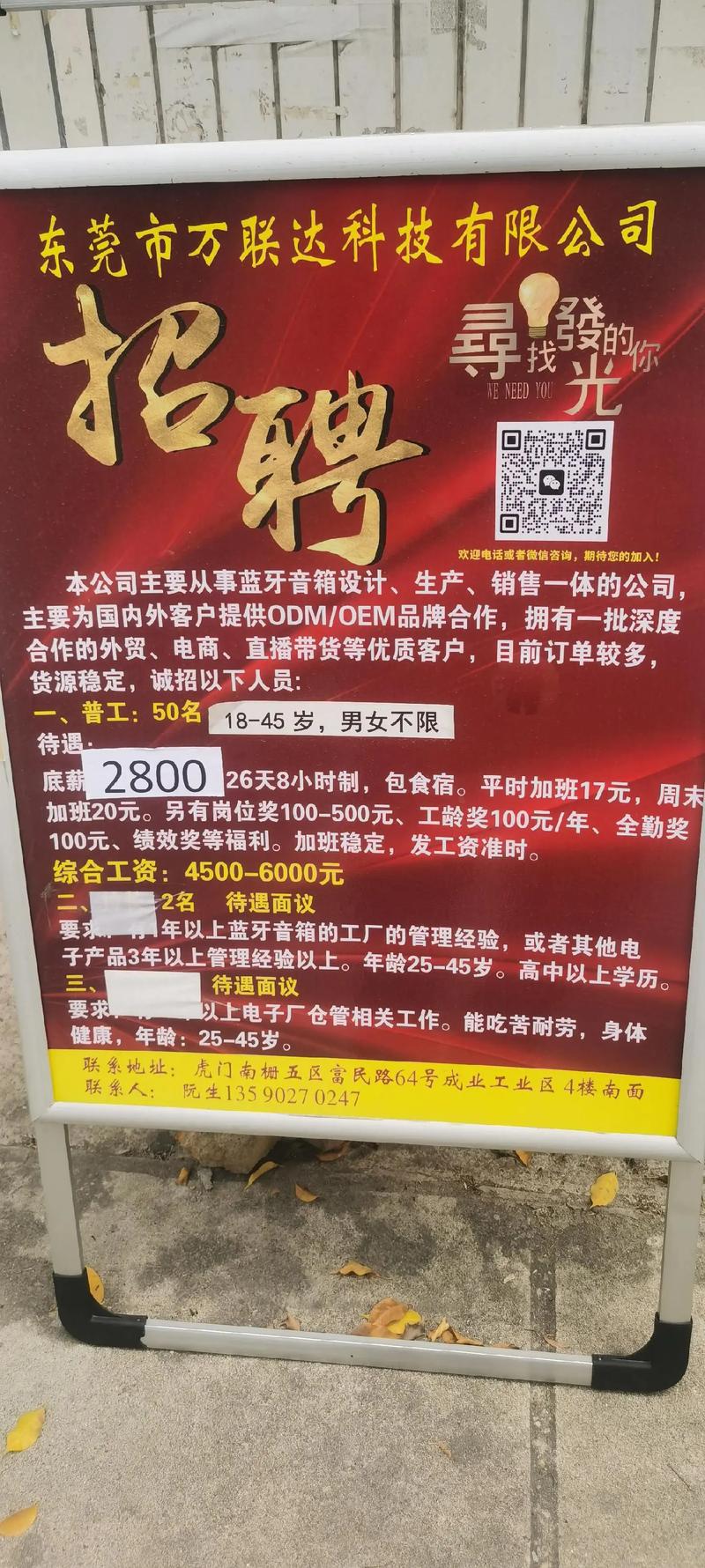 遂宁人力资源
