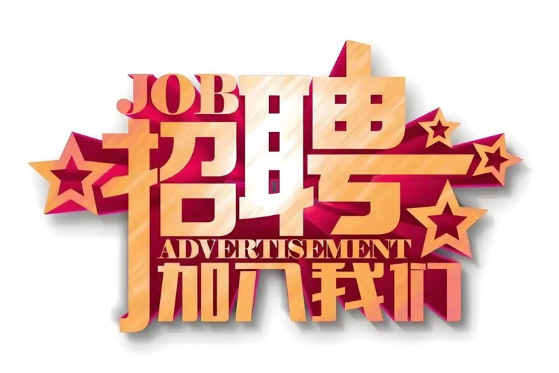 招聘代理